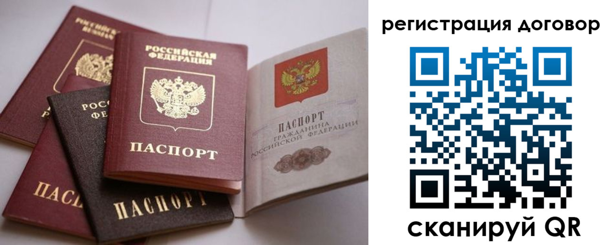 прописка в Озёрске