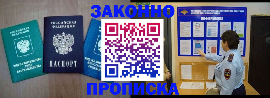 временная регистрация в квартире в Озёрске