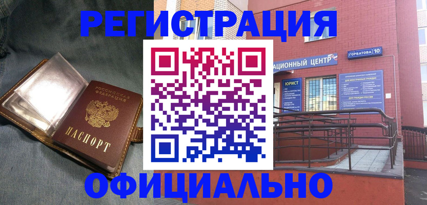 прописка в квартире в Озёрске