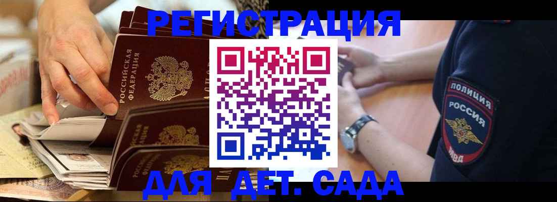 прописка для кредита в Озёрске