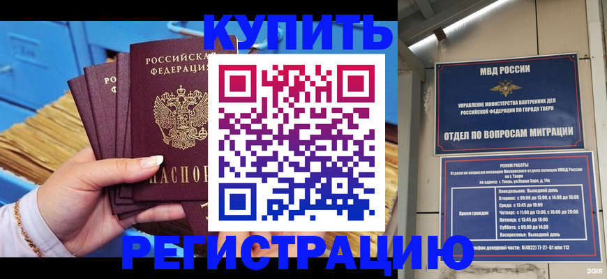найти адрес прописки в Озёрске