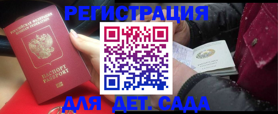 временная регистрация адрес в Озёрске