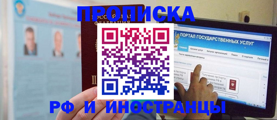 временная регистрация надежно в Озёрске