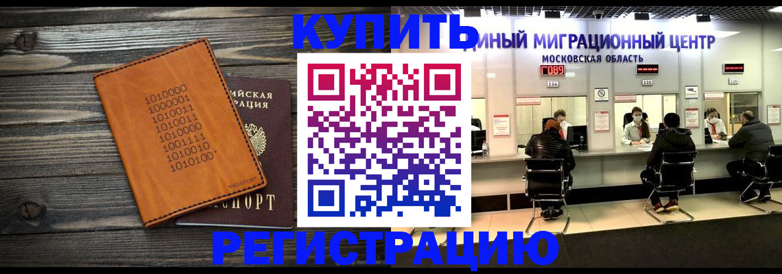 временная регистрация недорого в Озёрске